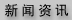 合作客戶
